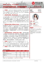 2025年半年报点评:存栏量提升叠加成本优化,业绩向好态势延续