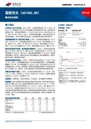 整合初见成效