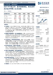 2025年中报点评:盈利持续修复,新业务布局加速开辟第二生长曲线
