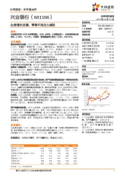 业绩增长改善，零售不良压力减轻