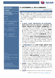 25H1归母净利润稳健增长10%,期待25H2业绩端边际改善