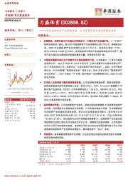 政策驱动体育产业蓬勃发展，公司体育资源丰富竞争壁垒深厚