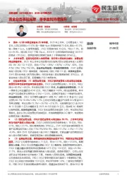 2025年中报点评：资金业务表现亮眼，单季盈利持续提升