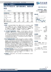 2025年中报点评:海外推进顺利,期待逐季改善