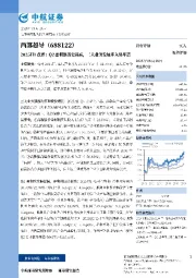 2025H1点评：Q2盈利创历史新高，三大业务发展步入快车道