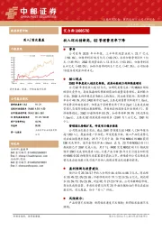 收入环比创新高，Q2管理费用率下降