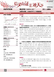 业绩符合预期，火电细分环节AI+有望超预期
