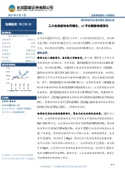 三大业务板块协同增长，AI平台赋能持续深化
