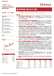 业绩低于预期 进军绿色甲醇打开成长空间
