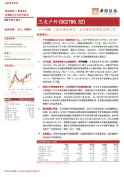 25H1主要品牌高增长，未来借营销增强品牌心智