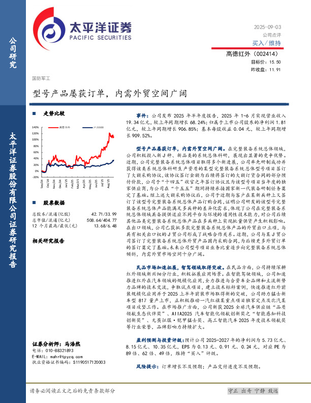 型号产品屡获订单，内需外贸空间广阔