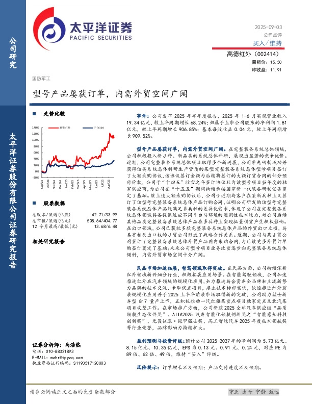 型号产品屡获订单，内需外贸空间广阔