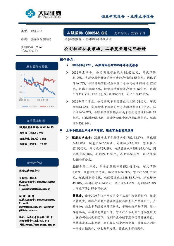 公司2025年中报点评：公司积极拓展市场，二季度业绩边际转好