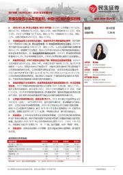 2025年半年报点评:京福安徽首次半年度盈利,中期分红提升股东回报