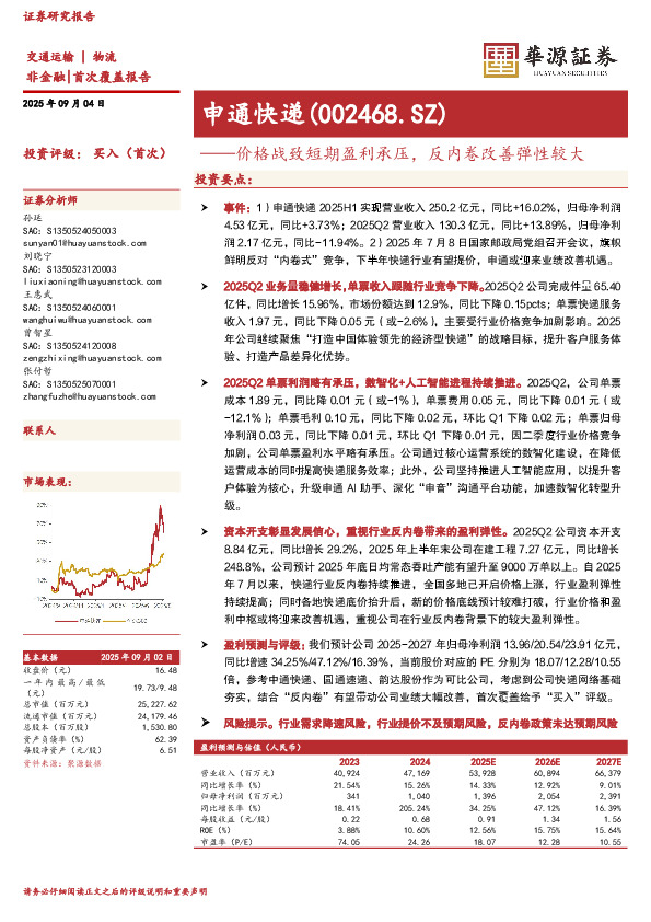 价格战致短期盈利承压，反内卷改善弹性较大