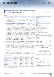 2025年半年报业绩点评：数通贡献业绩高增，垂直集成优势持续兑现