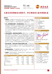 2025年中报点评：生猪出栏高增驱动业绩扭亏，降本增效助力盈利持续改善
