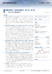 2025年半年报业绩点评：盈利持续修复，加速拓展新业务、新产品、新产能
