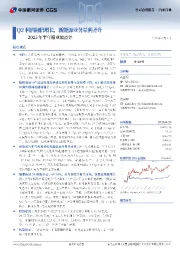 2025年半年报业绩点评：Q2利润翻倍增长，新能源业务量利齐升