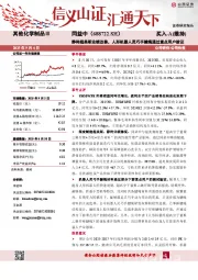 静待超美斯业绩改善,人形机器人灵巧手腱绳通过重点用户验证