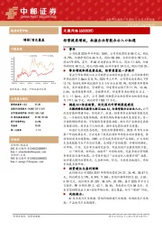 经营提质增效，把握企业智能办公入口机遇
