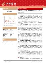 储能业务不及预期，看好充电桩行业景气度和AIDC的增量