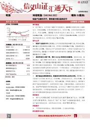 轮胎产品量价齐升，静待塞尔维亚基地扭亏