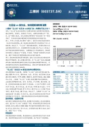 社区店vs茶饮店,如何理解涂料新消费