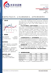 登海种业中报点评：公司业绩短期承压，品种优势继续累积