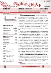 潜在BIC的KAT6抑制剂临床前药效优异，多靶点抑制剂提供ESCC后线新选择