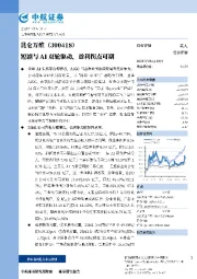 短剧与AI双轮驱动，盈利拐点可期