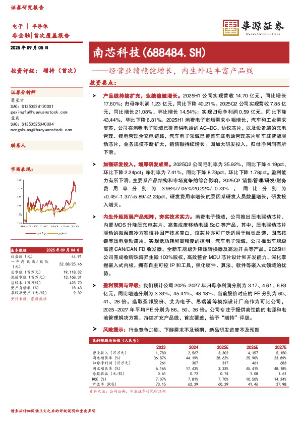 经营业绩稳健增长，内生外延丰富产品线