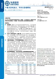嘉友国际2025年半年报点评:中蒙业务迎拐点,非洲业务稳释放