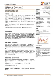 越南布局优势逐步显现