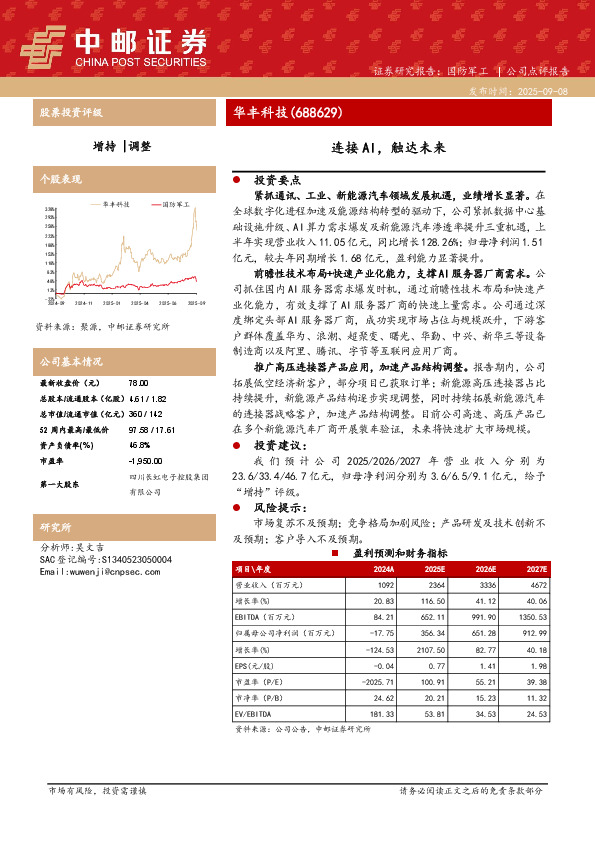 连接AI，触达未来