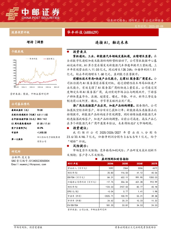 连接AI，触达未来