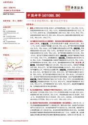 降本增量调结构,Q2环比逆市增长