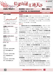 Q2利润扭亏为盈，瑞士并购迎来阶段性结果