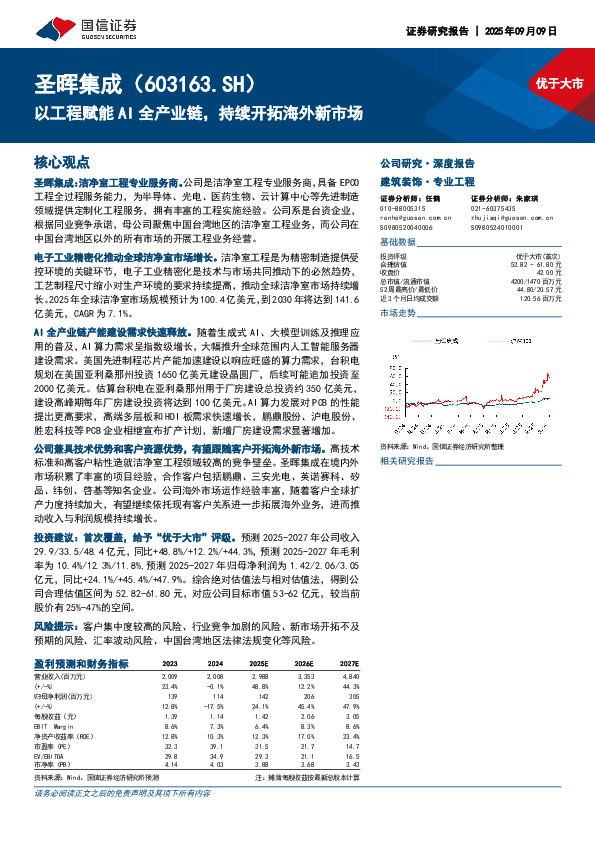以工程赋能AI全产业链，持续开拓海外新市场