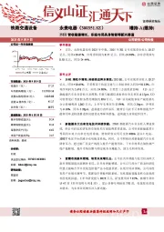 25H1营收稳健增长，积极布局具身智能等新兴赛道