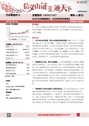 多点开花业绩稳健增长，外延并购拓宽发展路径