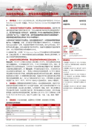 公司事件点评：拟投资鉴智机器人，智驾业务有望迎来全面升级