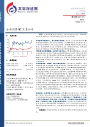 全新问界M7王者归来