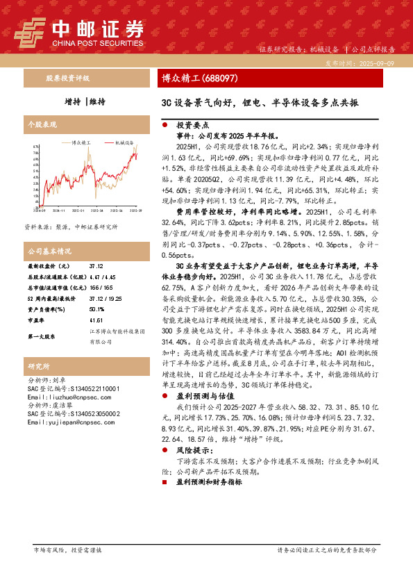 3C设备景气向好，锂电、半导体设备多点共振