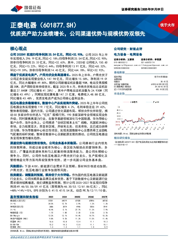 优质资产助力业绩增长，公司渠道优势与规模优势双领先