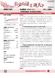 二季度增长超预期，算力租赁业务大幅增长