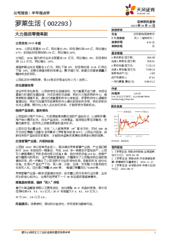 大力推进零售革新