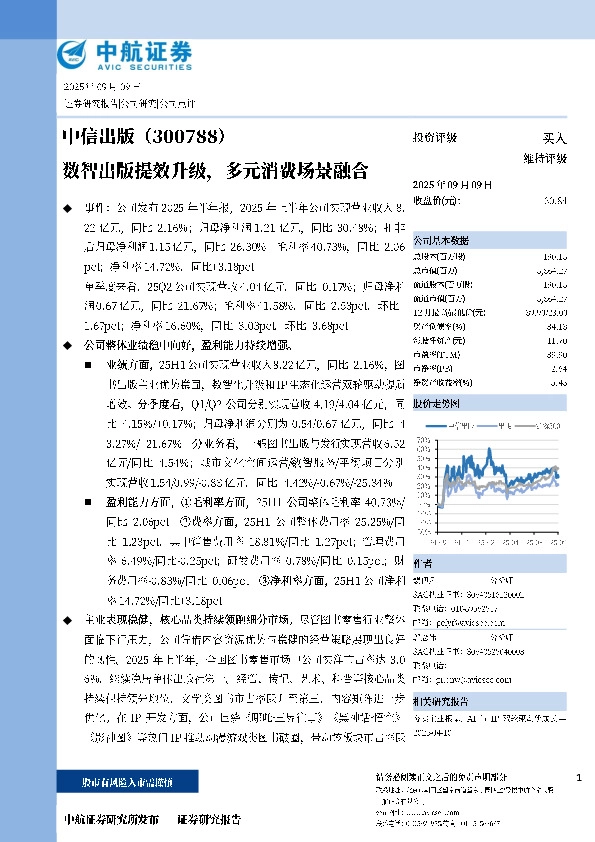 数智出版提效升级，多元消费场景融合