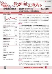 上半年收入增长承压，AI将成为主要增长点