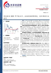 钧达股份2025年中报点评：出海战略持续推进，技术保持行业前列